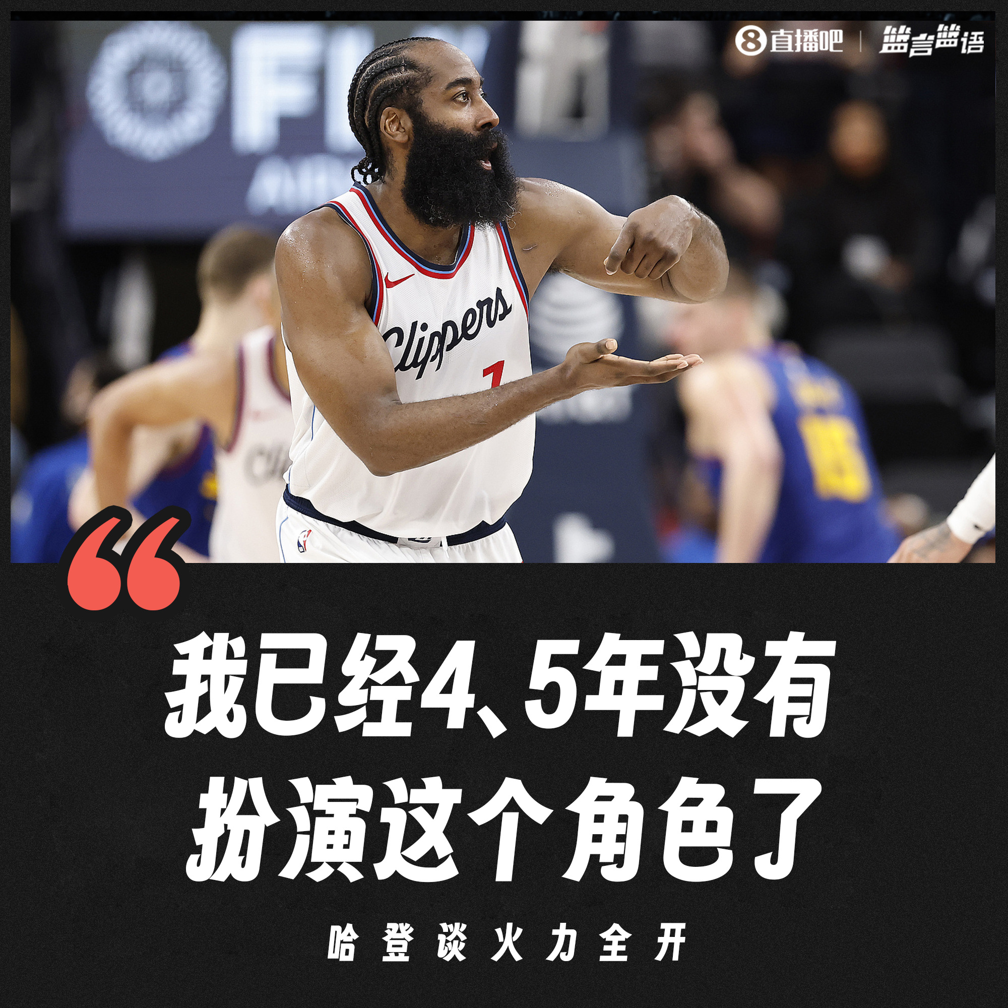 哈登官方宣布出色防守新规，老鹰引发争议！的简单介绍-开云kaiyun官网登录入口