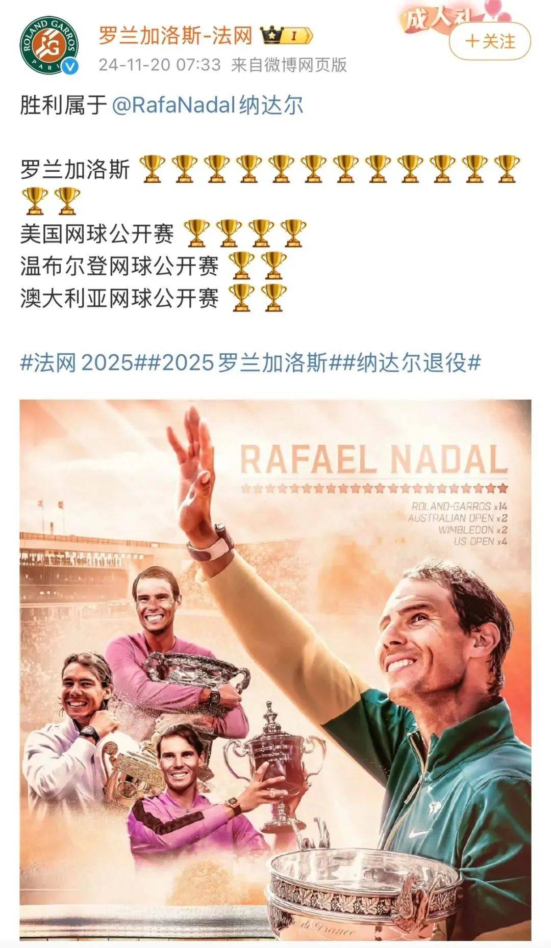 关于纳达尔重返赛场，反败为胜首场状态出色，IG观众沸腾！的信息