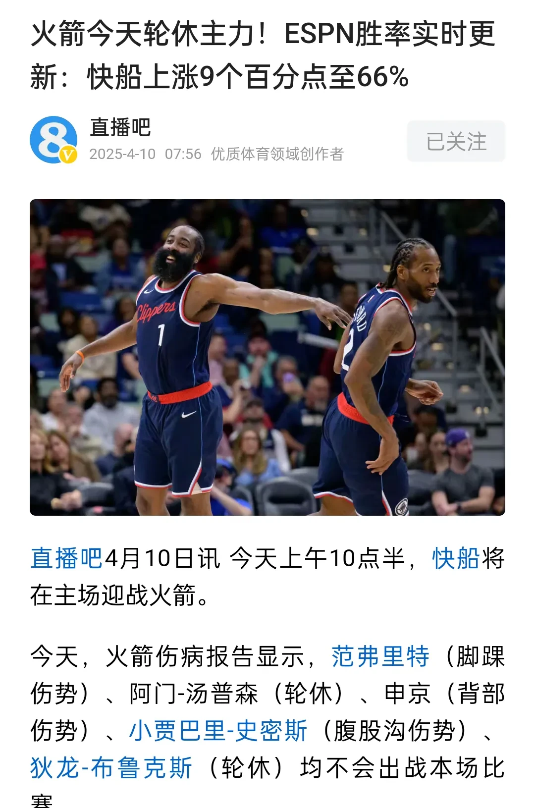 洛杉矶快船发布备战花絮，今夜强势反弹，社区盾任务艰巨，更衣室氛围转暖的简单介绍